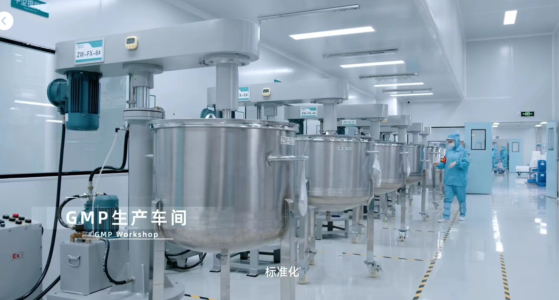 真味生物分散机案例